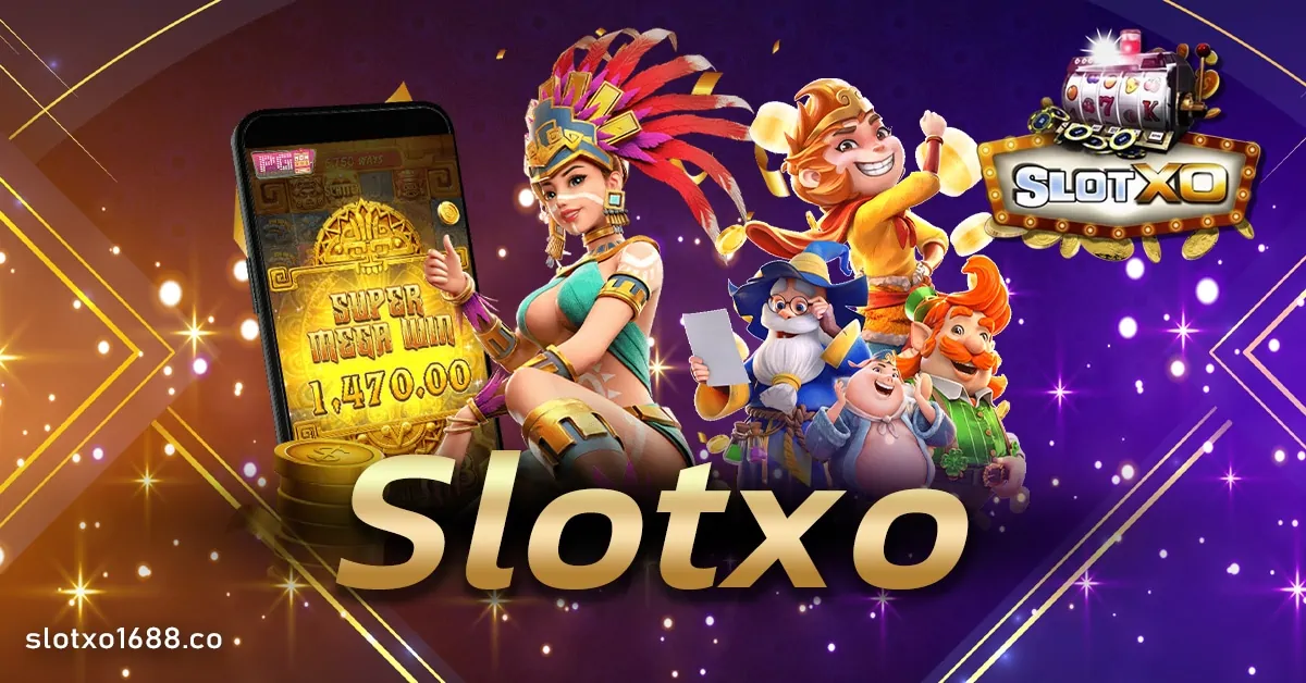 Slotxo เกมคาสิโนออนไลน์ มาแรง ยอดผู้เข้าเล่นสูงสุด