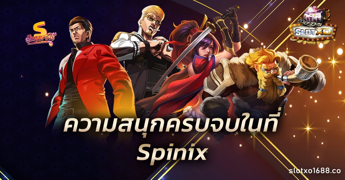 Spinix 